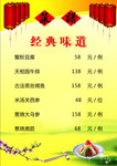 酒店菜单下载