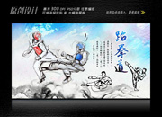 跆拳道招生宣传图下载