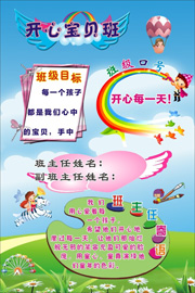 班级牌图片