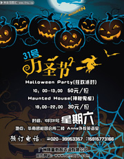 万圣节海报图片