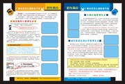 学校招生简章