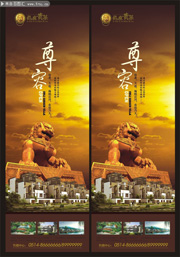 龙庭贵筑地产海报