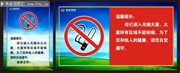 禁止吸烟提示牌