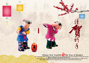 谨贺新年电子贺卡