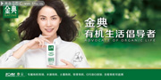 伊利金典牛奶广告图片