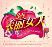 38美丽女人节海报