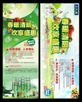 清明节展架