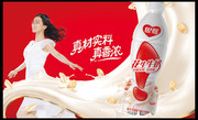 银鹭花生牛奶饮料广告图片