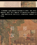 兰亭修契图(全卷)_明_文徵明 