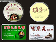 茶馆灯箱图片