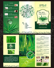 芦荟原液折页