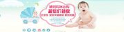 淘宝母婴全屏海报