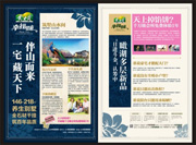 幸福地产宣传单页
