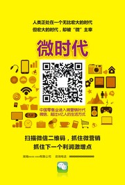 微信海报