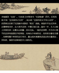 京江送别图_明_沈周