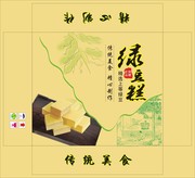 绿豆糕小零食包装下载