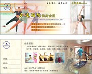 健身体验卡模板下载