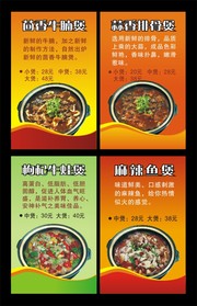 餐厅灯片海报设计