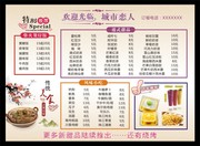 酒楼餐牌设计模板