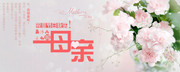 母亲节电子贺卡图片素材