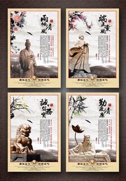 弘扬廉政文化挂图下载