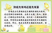 科普知识展板设计