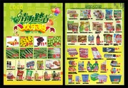 商场清明节宣传页模板下载