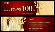 100元婚纱代金券设计