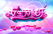 女生节快乐图片素材