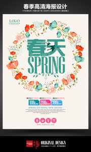 春天SPRING海报