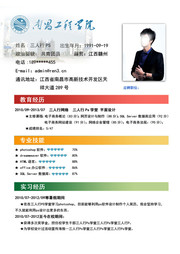大学生求职简历下载