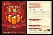 陶瓷315促销单页设计