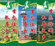 城市文明宣传标语墙设计