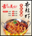 餐厅美食海报