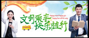 文明乘车公益海报设计