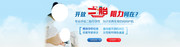 医院网站开放二胎宣传图