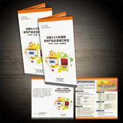 机电三折页模板下载