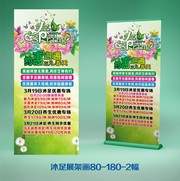 养生馆春季宣传展架下载