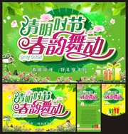 清明节宣传吊旗下载