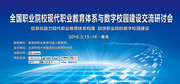 科技公司研讨会背景墙下载