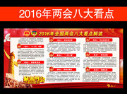 2016������˴󿴵���չ������