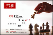 招租广告下载