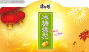 饮料海报下载