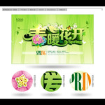 春暖花开商场海报下载