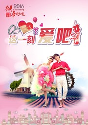 婚纱影楼海报