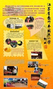 小学简介展板下载