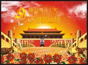 天安门背景图片素材