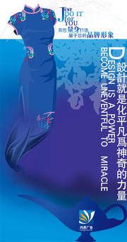 广告公司品牌形象海报