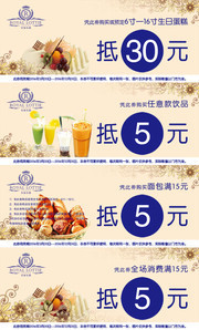 餐饮抵用券模板下载