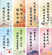 艺术学院教室励志标语挂图